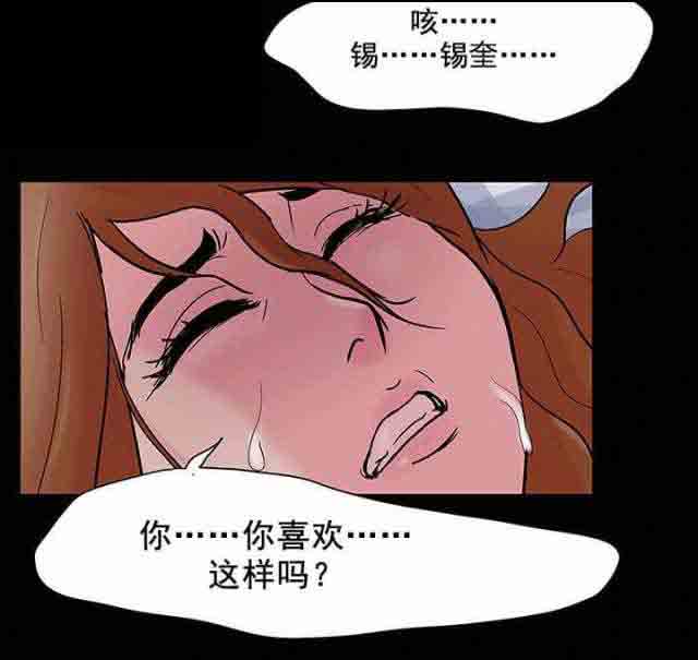 [韩国漫画] 孤岛吃鸡 奇幻,熟女人妻,巨乳大奶#[17P]-10