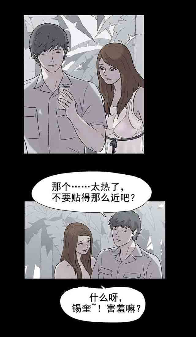 [韩国漫画] 孤岛吃鸡 奇幻,熟女人妻,巨乳大奶#[17P]-14