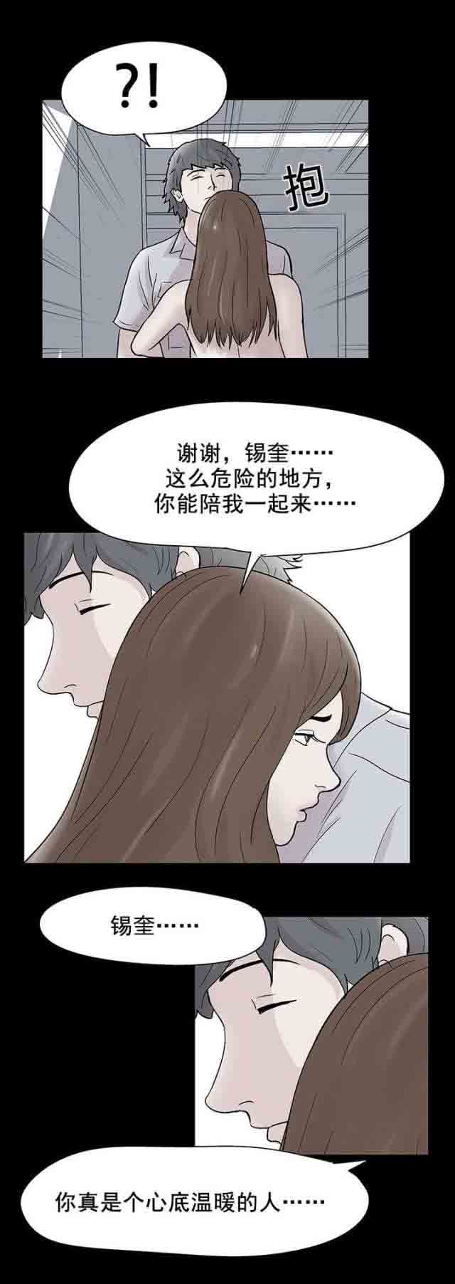 [韩国漫画] 孤岛吃鸡 奇幻,熟女人妻,巨乳大奶#[17P]-16