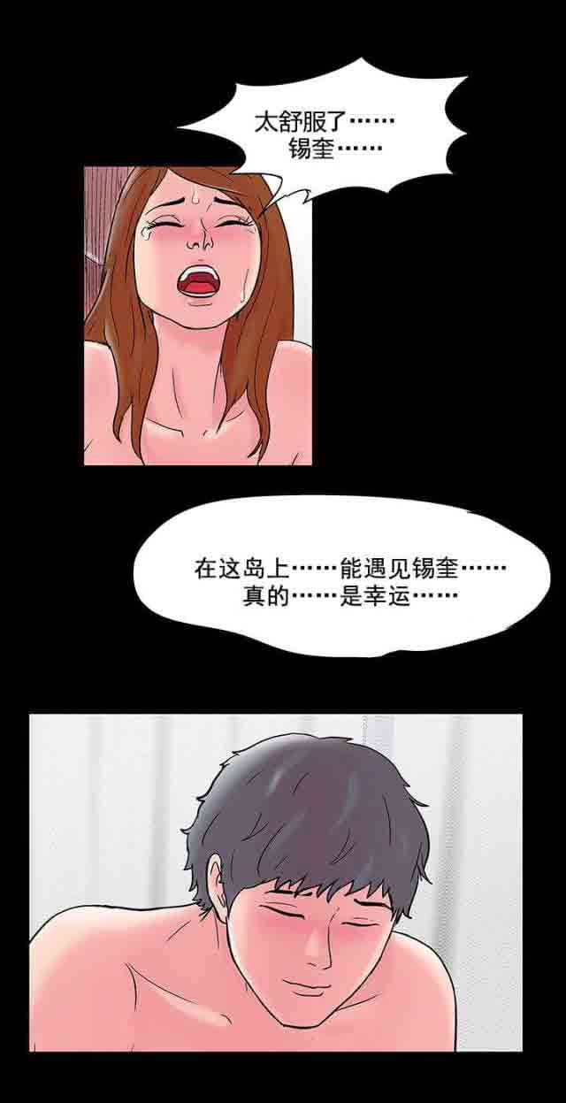 [韩国漫画] 孤岛吃鸡 奇幻,熟女人妻,巨乳大奶#[17P]-3