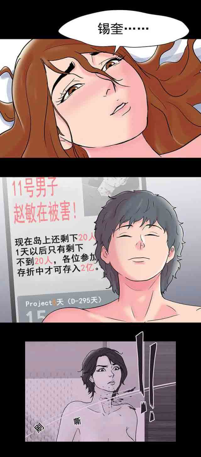 [韩国漫画] 孤岛吃鸡 奇幻,熟女人妻,巨乳大奶#[17P]-7
