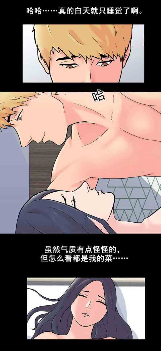 [韩国漫画] 孤岛吃鸡 奇幻,熟女人妻,巨乳大奶#[18P]-13