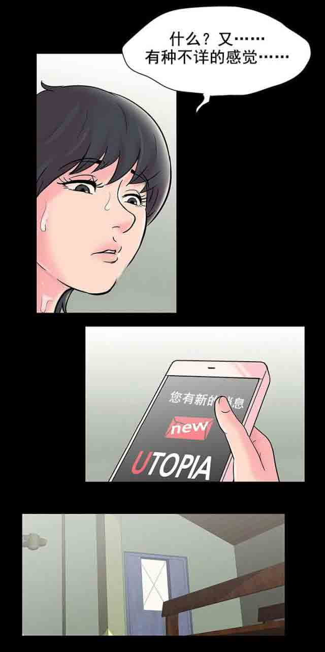 [韩国漫画] 孤岛吃鸡 奇幻,熟女人妻,巨乳大奶#[18P]-3