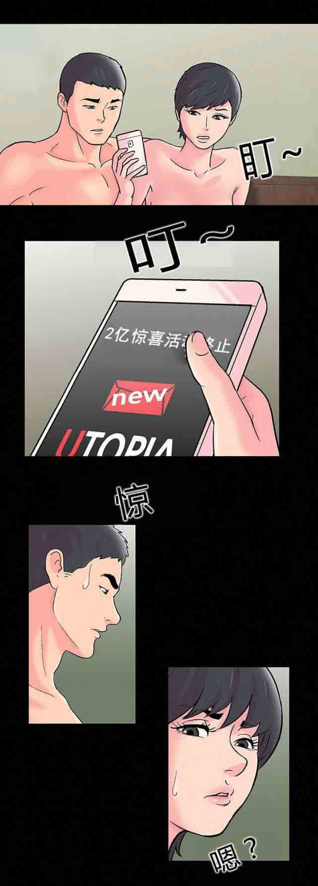 [韩国漫画] 孤岛吃鸡 奇幻,熟女人妻,巨乳大奶#[18P]-4