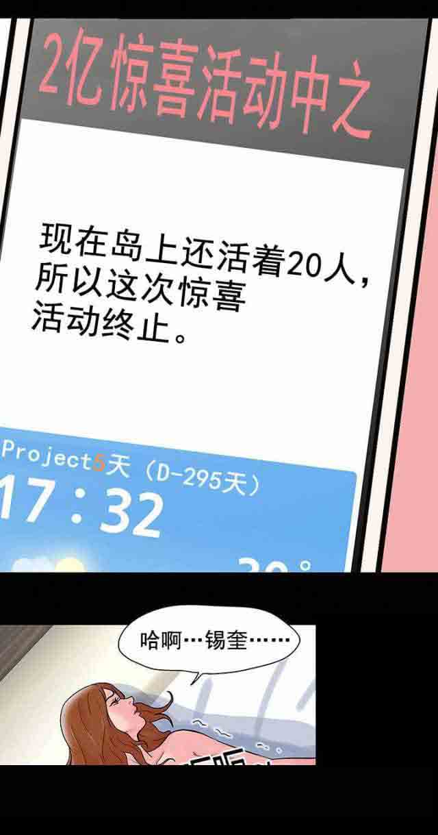 [韩国漫画] 孤岛吃鸡 奇幻,熟女人妻,巨乳大奶#[18P]-6