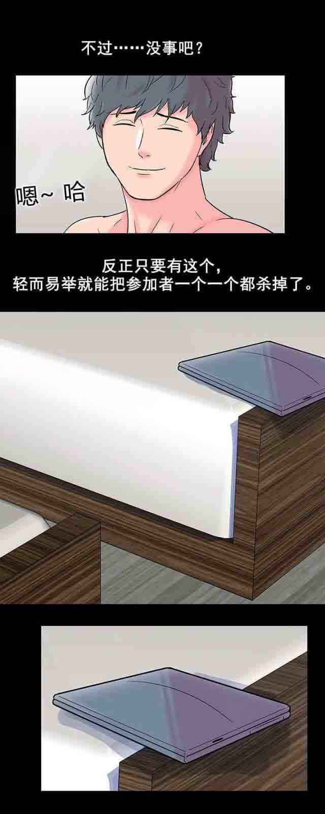 [韩国漫画] 孤岛吃鸡 奇幻,熟女人妻,巨乳大奶#[18P]-8