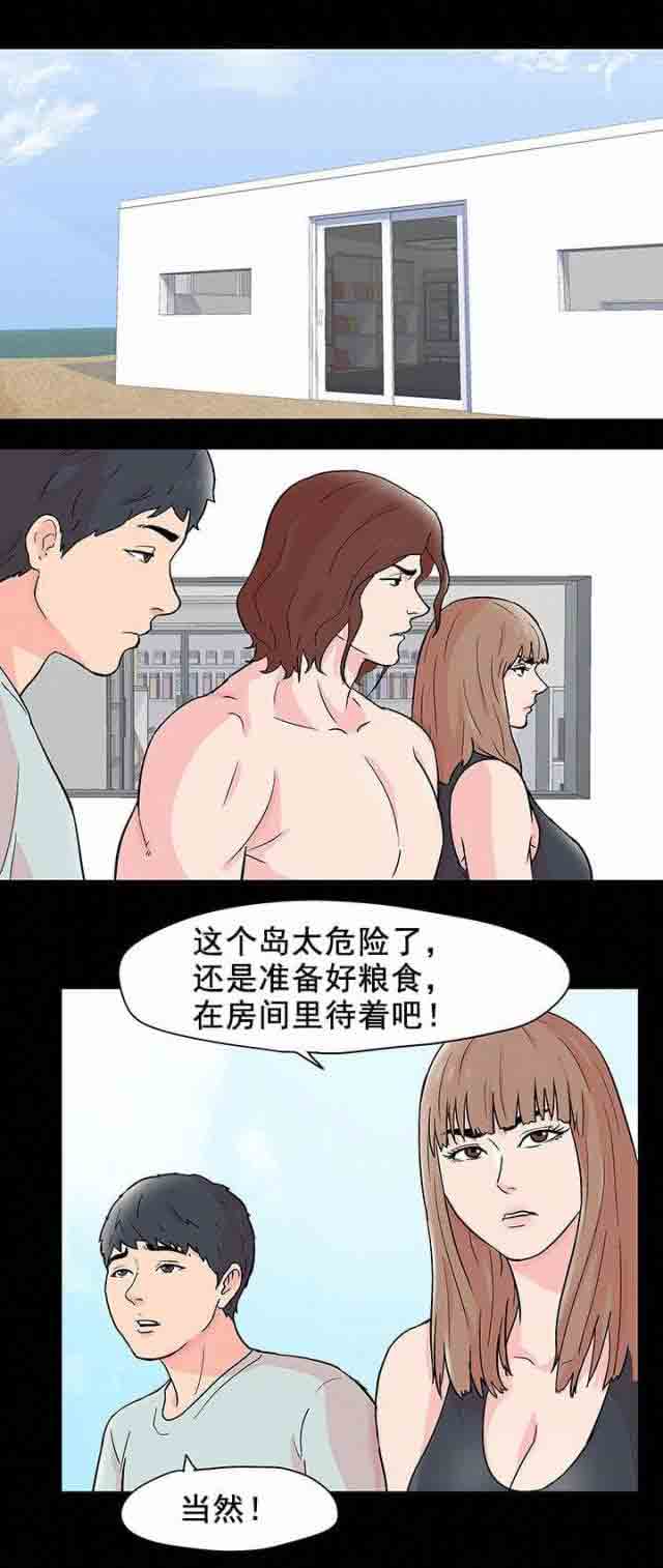 [韩国漫画] 孤岛吃鸡 奇幻,熟女人妻,巨乳大奶#[21P]-11
