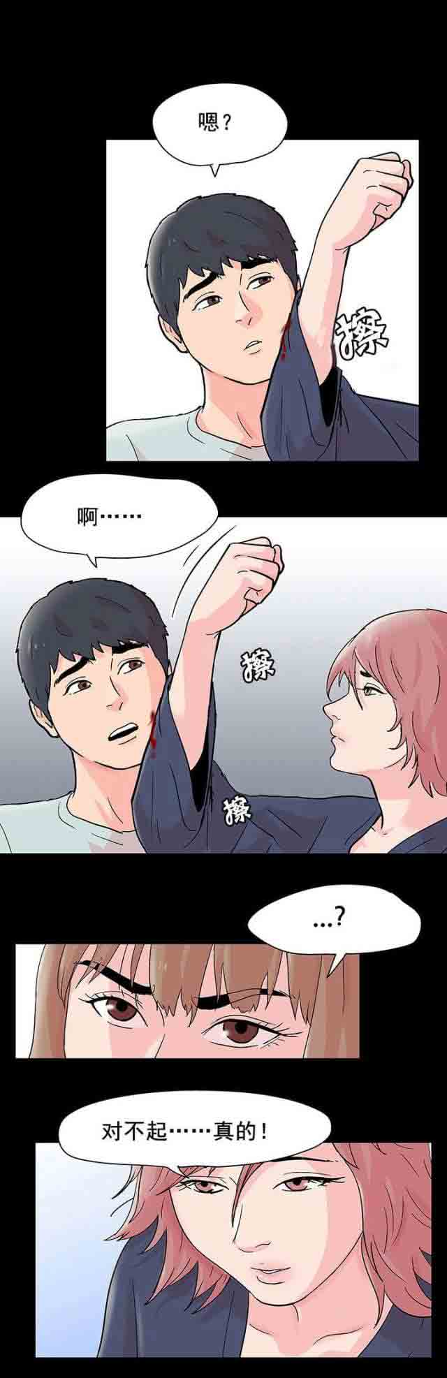 [韩国漫画] 孤岛吃鸡 奇幻,熟女人妻,巨乳大奶#[21P]-16