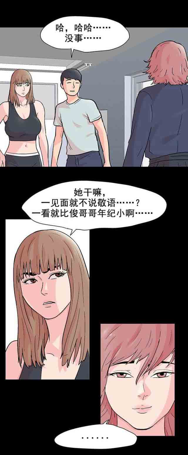 [韩国漫画] 孤岛吃鸡 奇幻,熟女人妻,巨乳大奶#[21P]-17