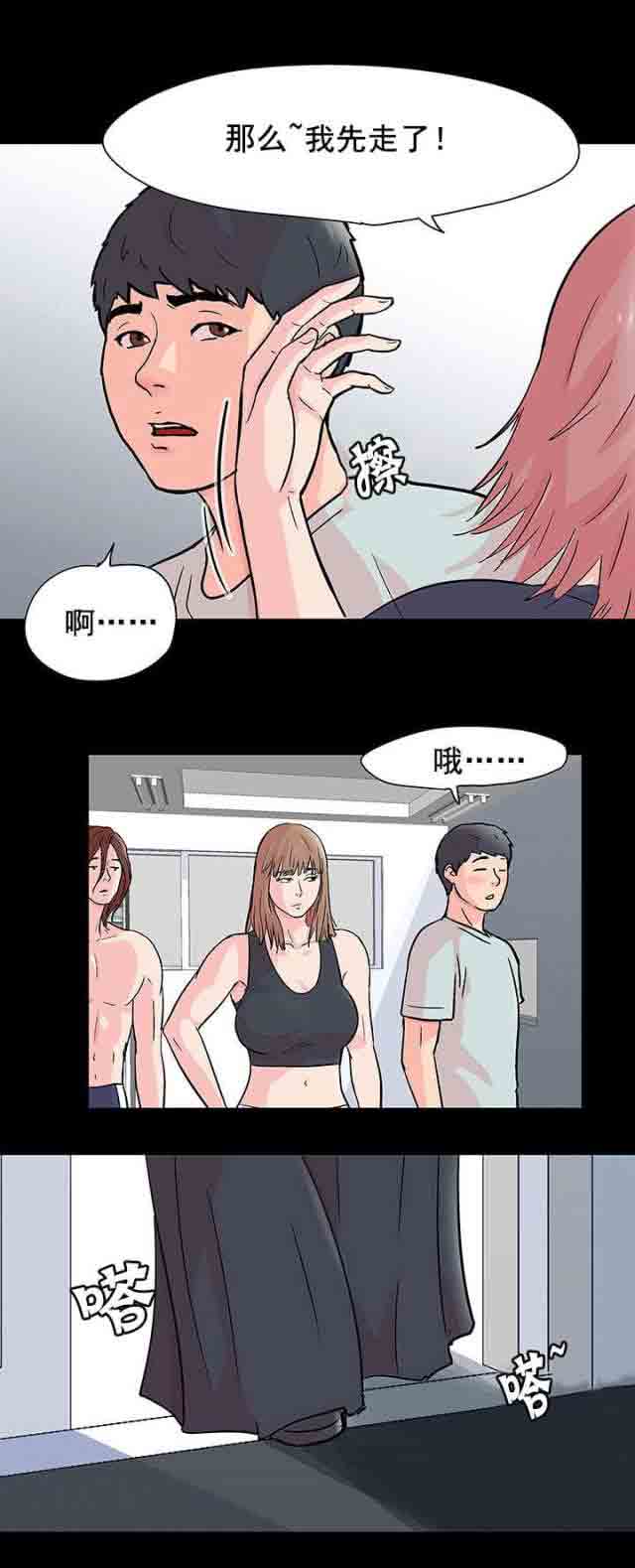 [韩国漫画] 孤岛吃鸡 奇幻,熟女人妻,巨乳大奶#[21P]-18