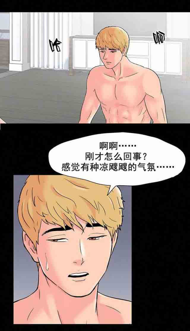 [韩国漫画] 孤岛吃鸡 奇幻,熟女人妻,巨乳大奶#[21P]-2
