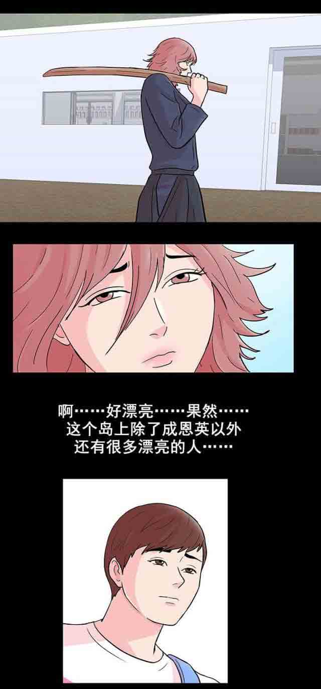 [韩国漫画] 孤岛吃鸡 奇幻,熟女人妻,巨乳大奶#[21P]-7