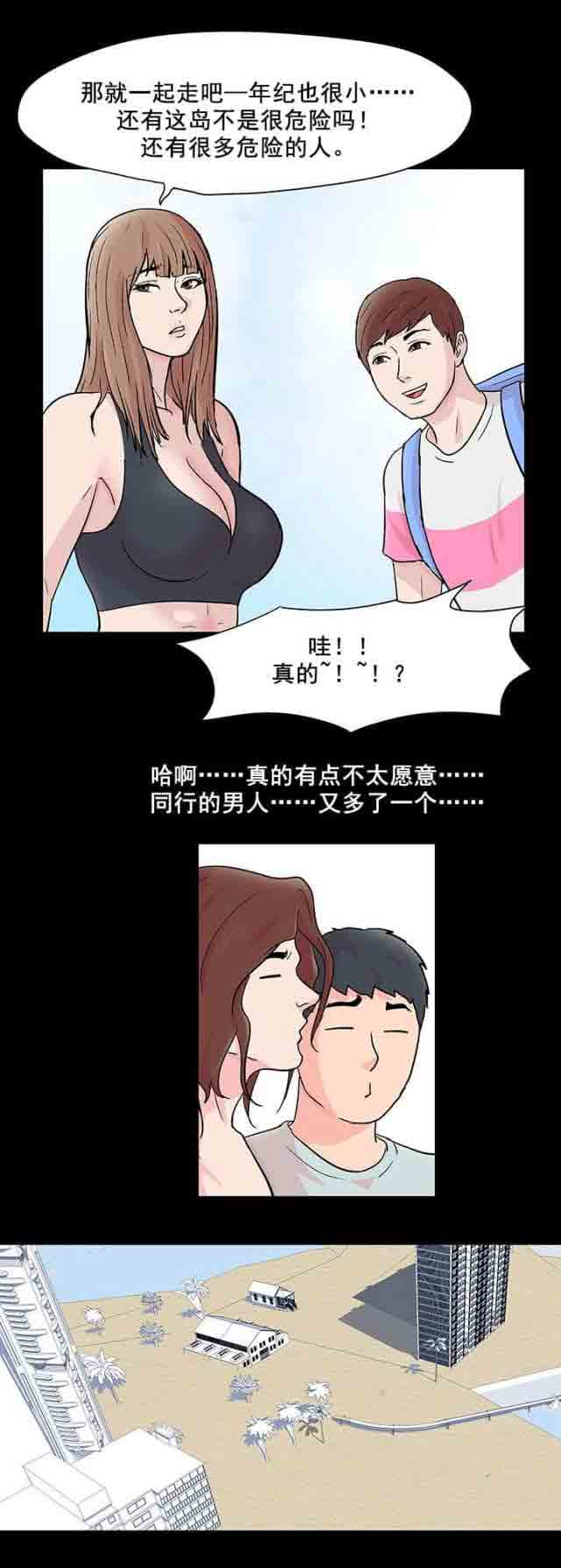 [韩国漫画] 孤岛吃鸡 奇幻,熟女人妻,巨乳大奶#[19P]-13