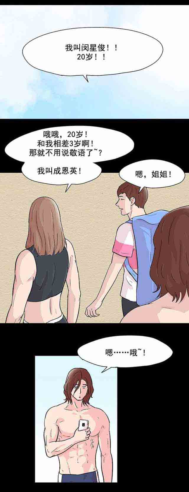 [韩国漫画] 孤岛吃鸡 奇幻,熟女人妻,巨乳大奶#[19P]-14