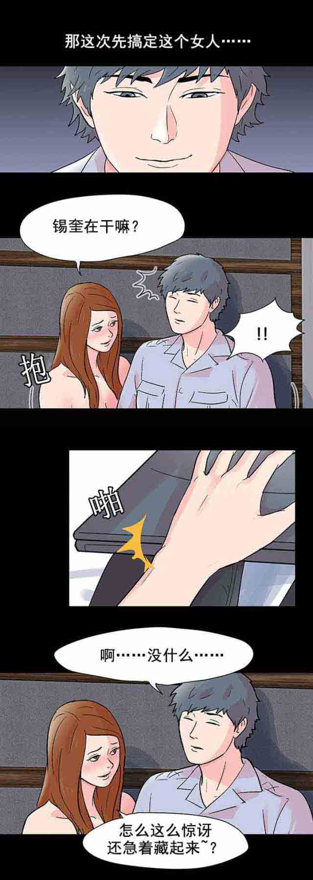 [韩国漫画] 孤岛吃鸡 奇幻,熟女人妻,巨乳大奶#[19P]-6