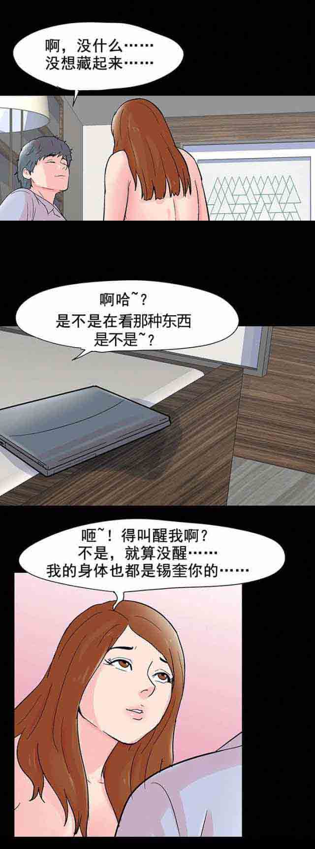 [韩国漫画] 孤岛吃鸡 奇幻,熟女人妻,巨乳大奶#[19P]-7