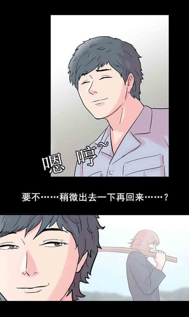 [韩国漫画] 孤岛吃鸡 奇幻,熟女人妻,巨乳大奶#[19P]-8