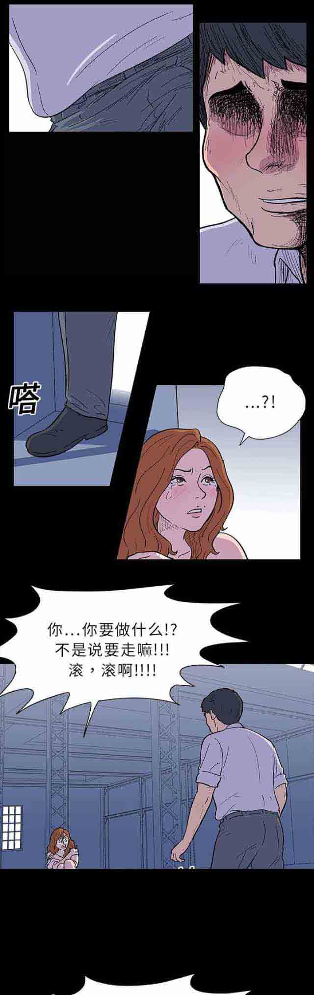 [韩国漫画] 孤岛吃鸡 奇幻,熟女人妻,巨乳大奶#[16P]-10