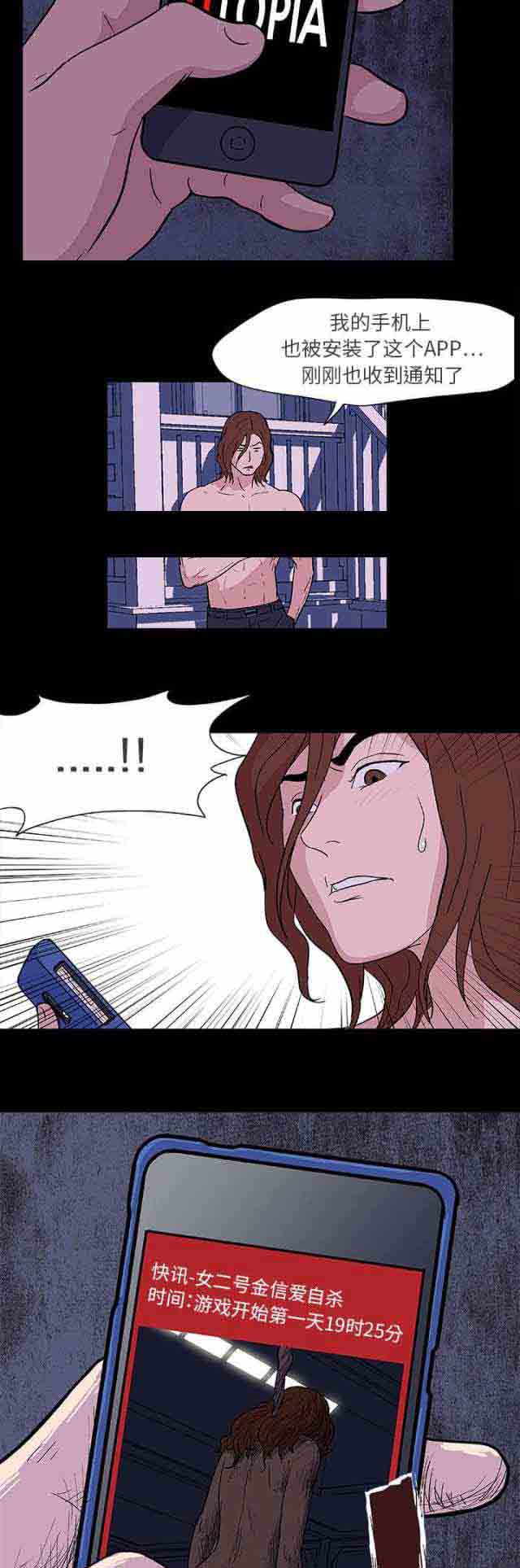 [韩国漫画] 孤岛吃鸡 奇幻,熟女人妻,巨乳大奶#[16P]-14