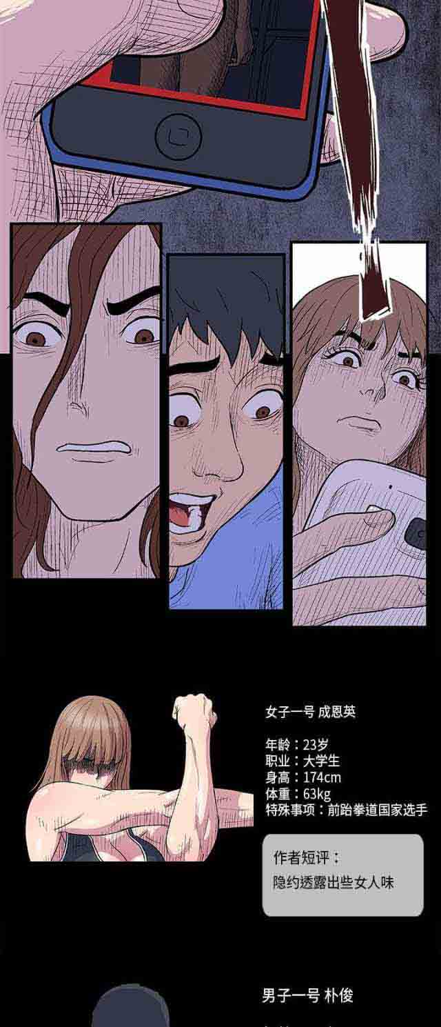 [韩国漫画] 孤岛吃鸡 奇幻,熟女人妻,巨乳大奶#[16P]-15