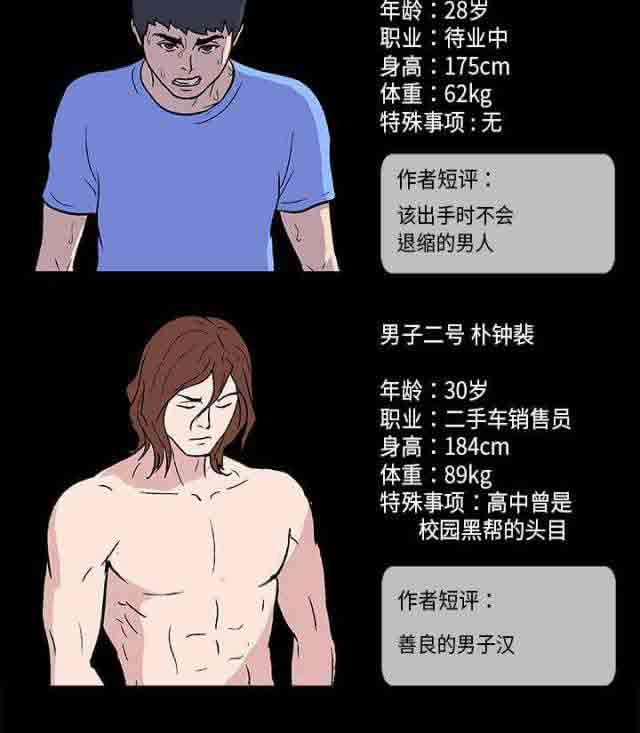 [韩国漫画] 孤岛吃鸡 奇幻,熟女人妻,巨乳大奶#[16P]-16
