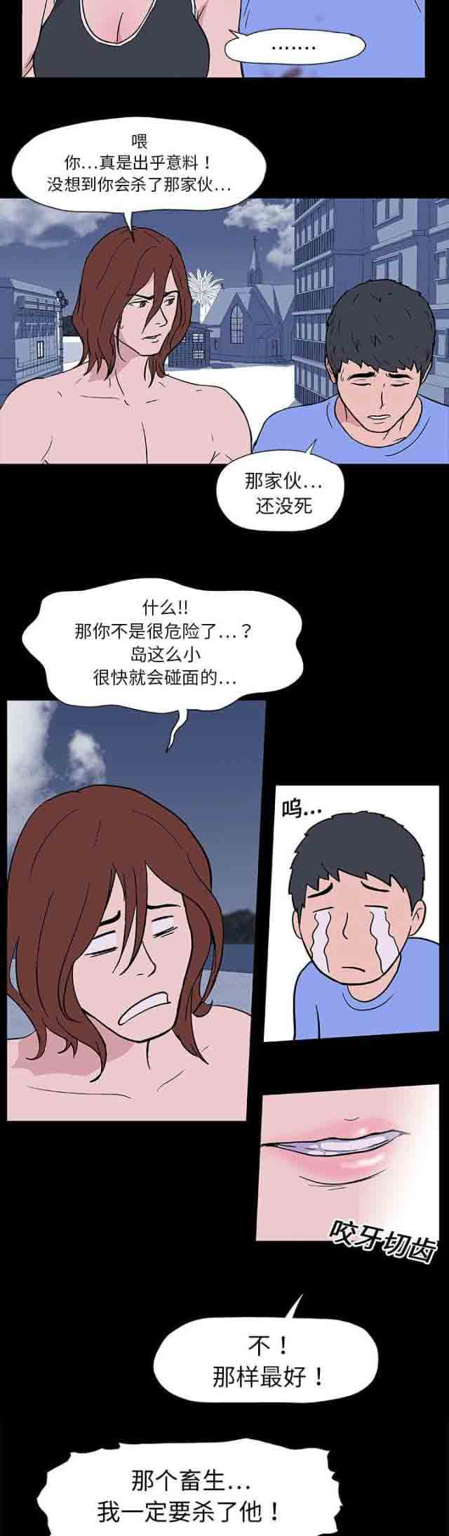 [韩国漫画] 孤岛吃鸡 奇幻,熟女人妻,巨乳大奶#[16P]-2