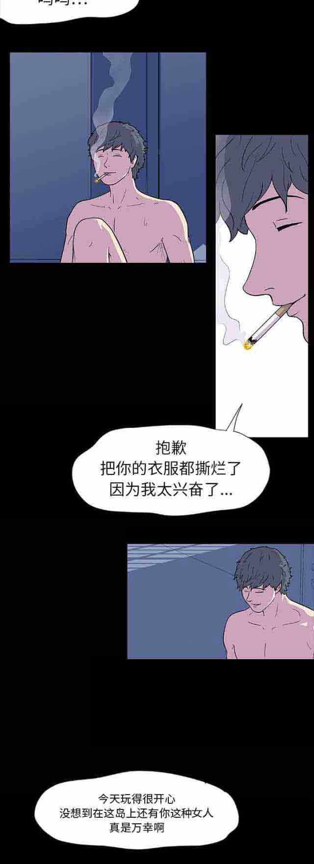 [韩国漫画] 孤岛吃鸡 奇幻,熟女人妻,巨乳大奶#[16P]-4