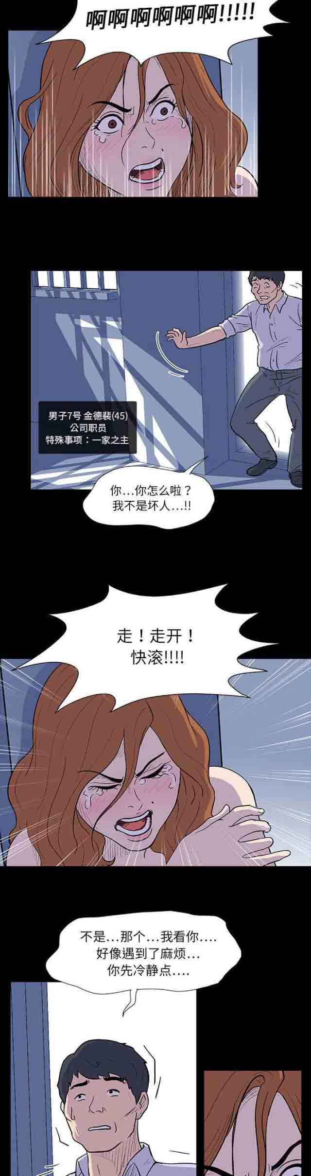 [韩国漫画] 孤岛吃鸡 奇幻,熟女人妻,巨乳大奶#[16P]-7