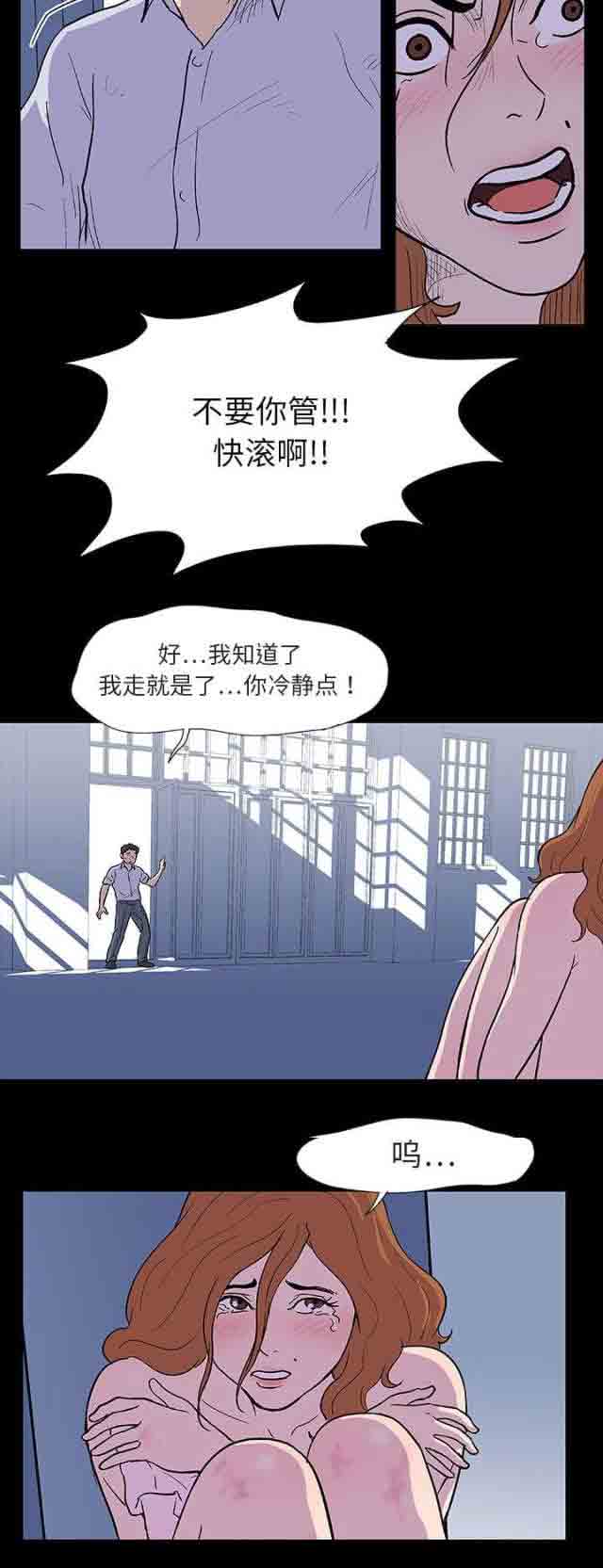 [韩国漫画] 孤岛吃鸡 奇幻,熟女人妻,巨乳大奶#[16P]-8