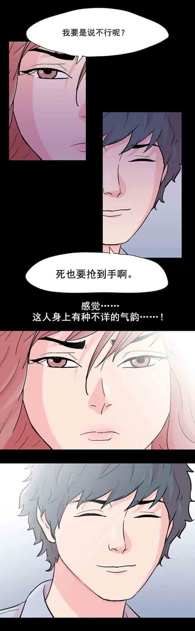 [韩国漫画] 孤岛吃鸡 奇幻,熟女人妻,巨乳大奶#[21P]-14