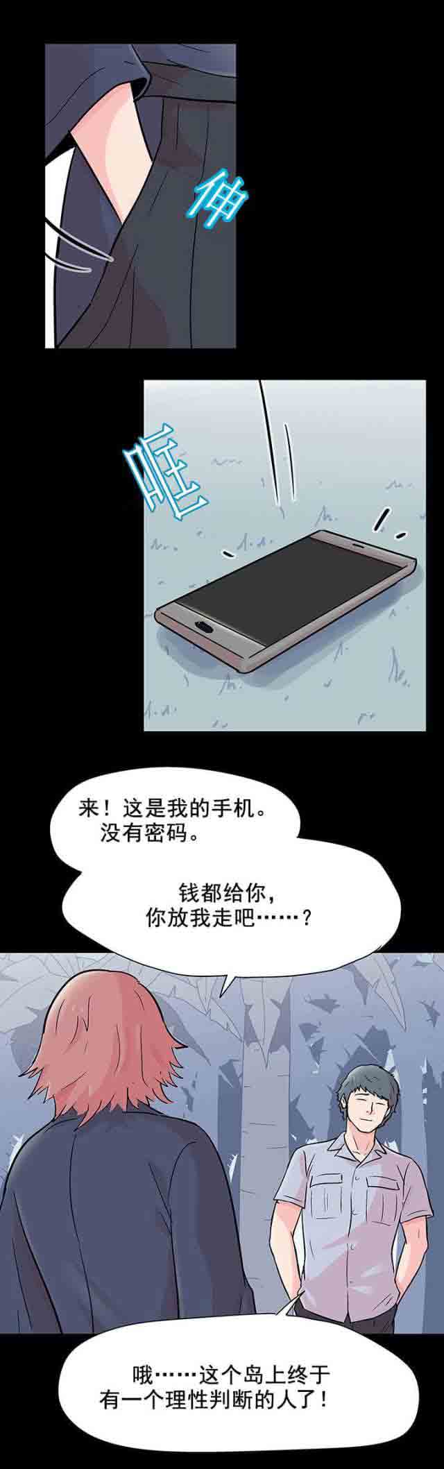 [韩国漫画] 孤岛吃鸡 奇幻,熟女人妻,巨乳大奶#[21P]-15