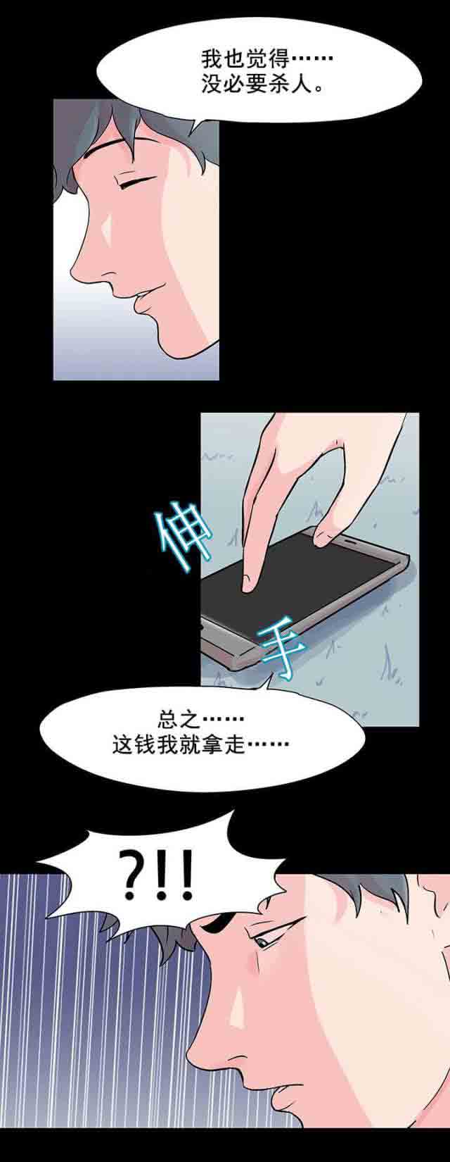 [韩国漫画] 孤岛吃鸡 奇幻,熟女人妻,巨乳大奶#[21P]-16