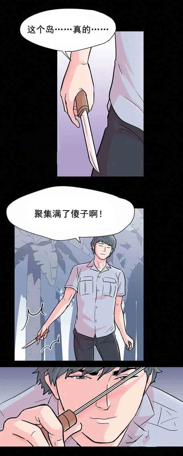 [韩国漫画] 孤岛吃鸡 奇幻,熟女人妻,巨乳大奶#[21P]-20