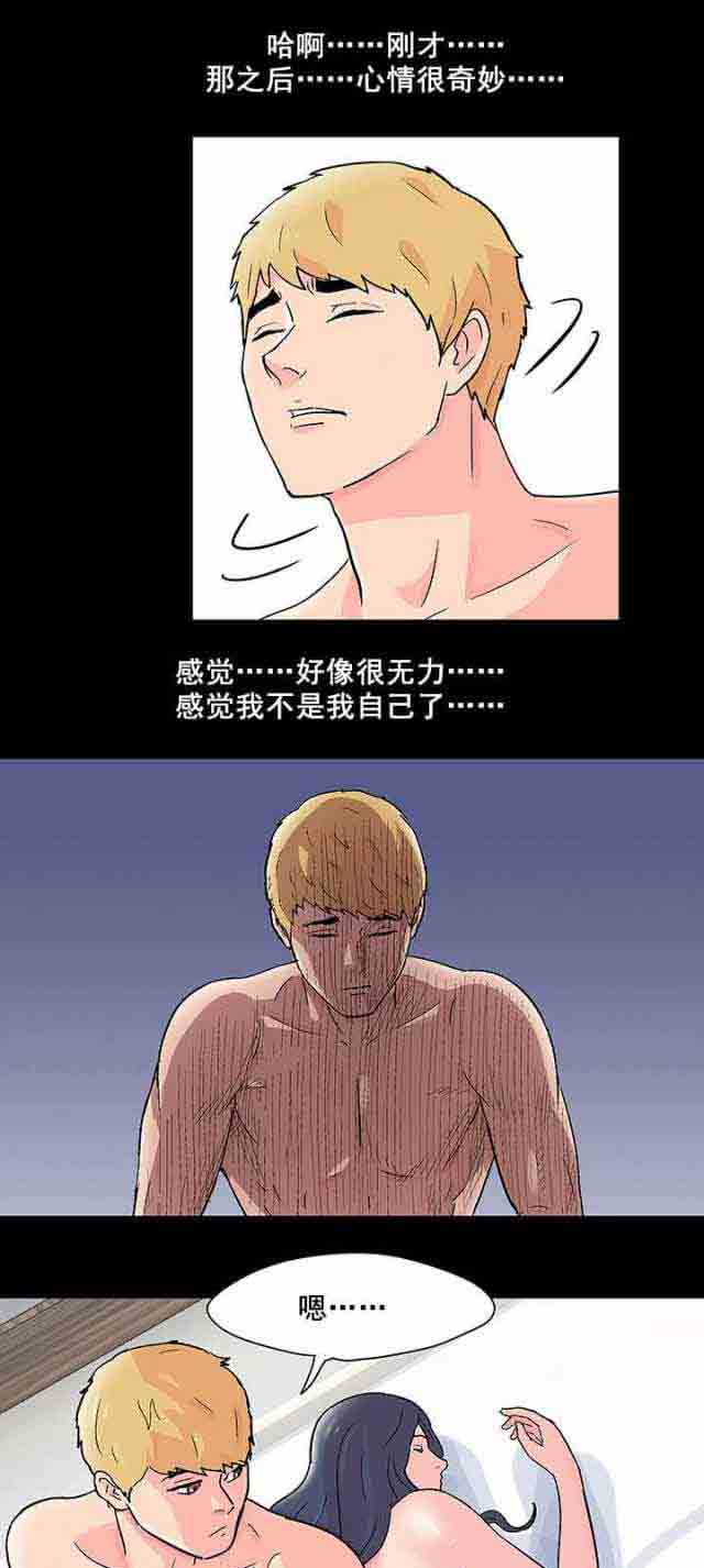 [韩国漫画] 孤岛吃鸡 奇幻,熟女人妻,巨乳大奶#[21P]-5