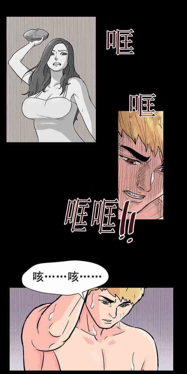 [韩国漫画] 孤岛吃鸡 奇幻,熟女人妻,巨乳大奶#[21P]-9