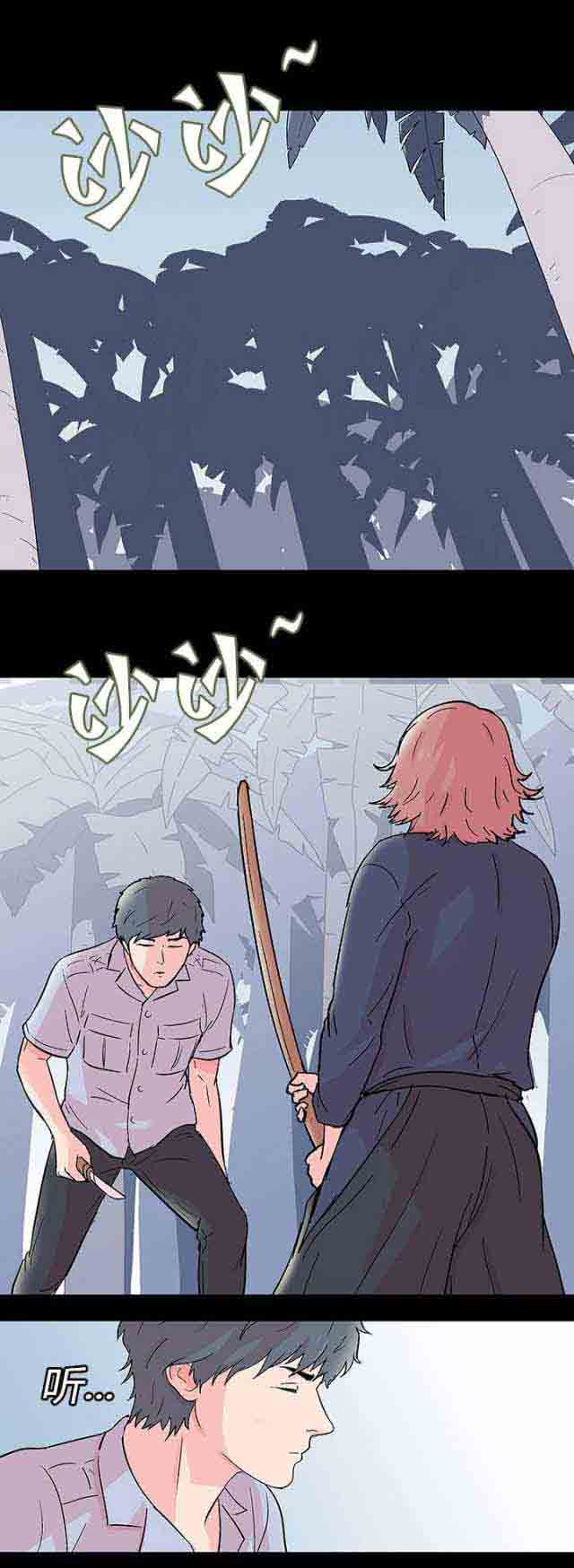 [韩国漫画] 孤岛吃鸡 奇幻,熟女人妻,巨乳大奶#[19P]-1