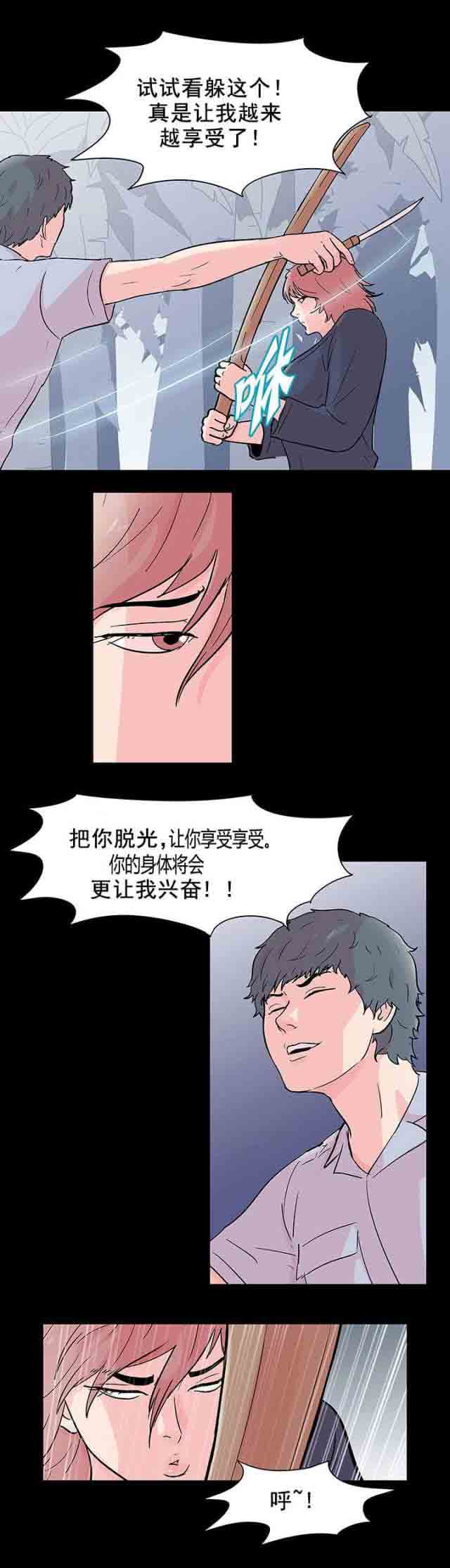 [韩国漫画] 孤岛吃鸡 奇幻,熟女人妻,巨乳大奶#[19P]-10