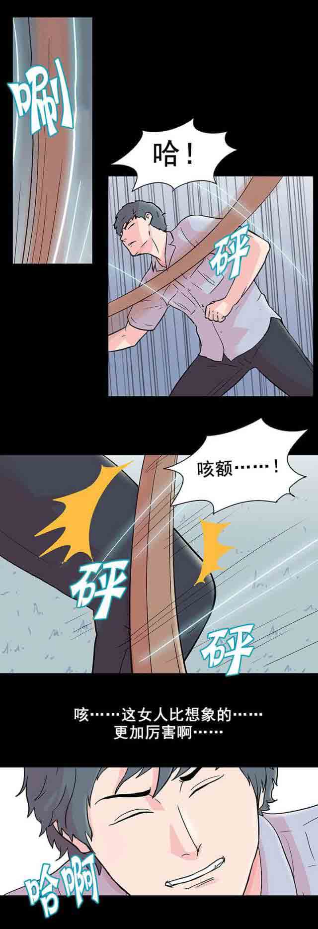 [韩国漫画] 孤岛吃鸡 奇幻,熟女人妻,巨乳大奶#[19P]-11
