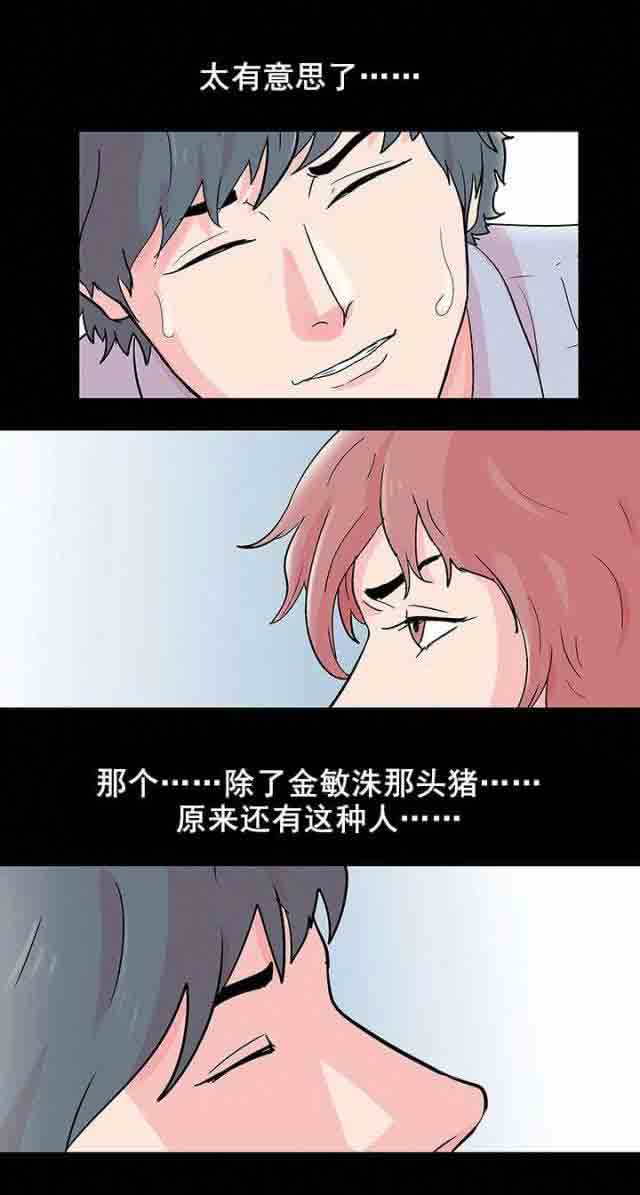[韩国漫画] 孤岛吃鸡 奇幻,熟女人妻,巨乳大奶#[19P]-13