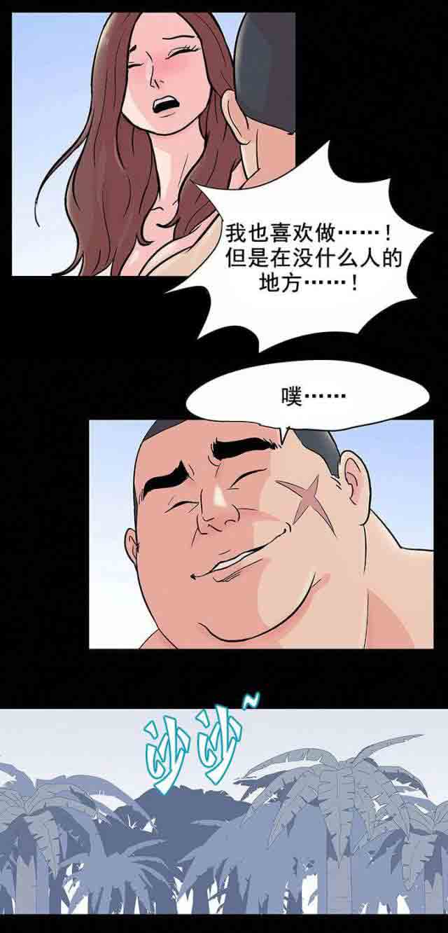 [韩国漫画] 孤岛吃鸡 奇幻,熟女人妻,巨乳大奶#[19P]-17