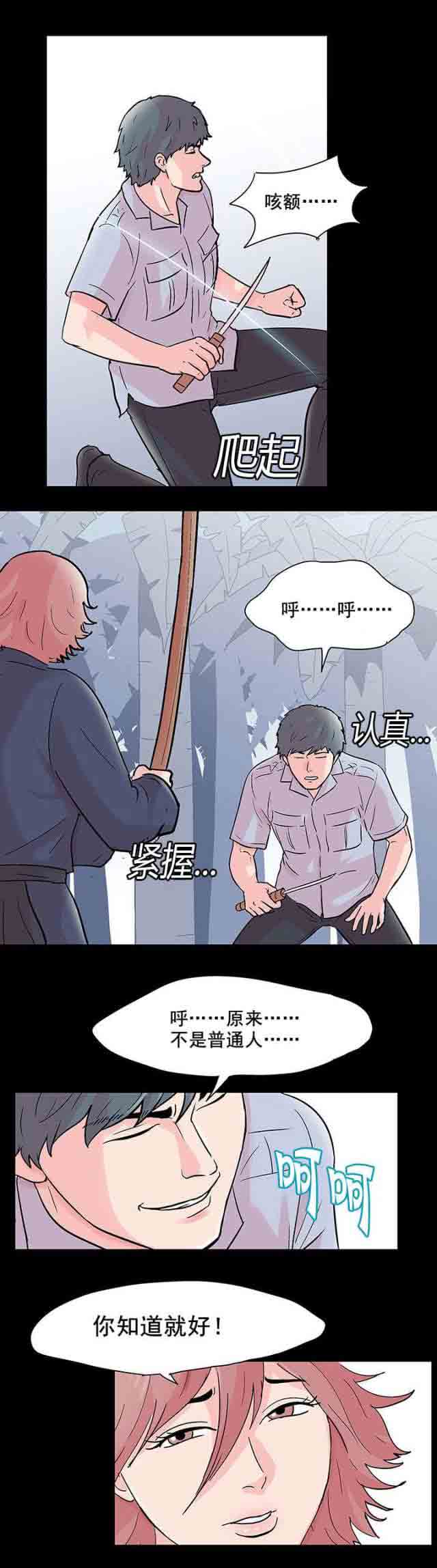 [韩国漫画] 孤岛吃鸡 奇幻,熟女人妻,巨乳大奶#[19P]-7
