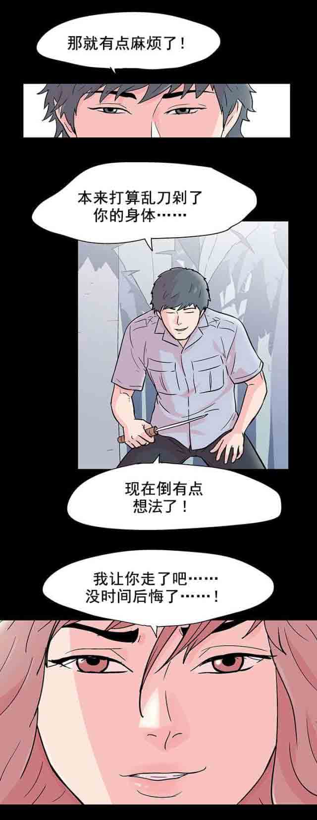 [韩国漫画] 孤岛吃鸡 奇幻,熟女人妻,巨乳大奶#[19P]-8