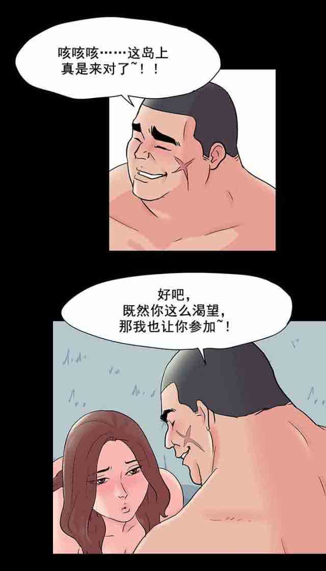 [韩国漫画] 孤岛吃鸡 奇幻,熟女人妻,巨乳大奶#[23P]-17