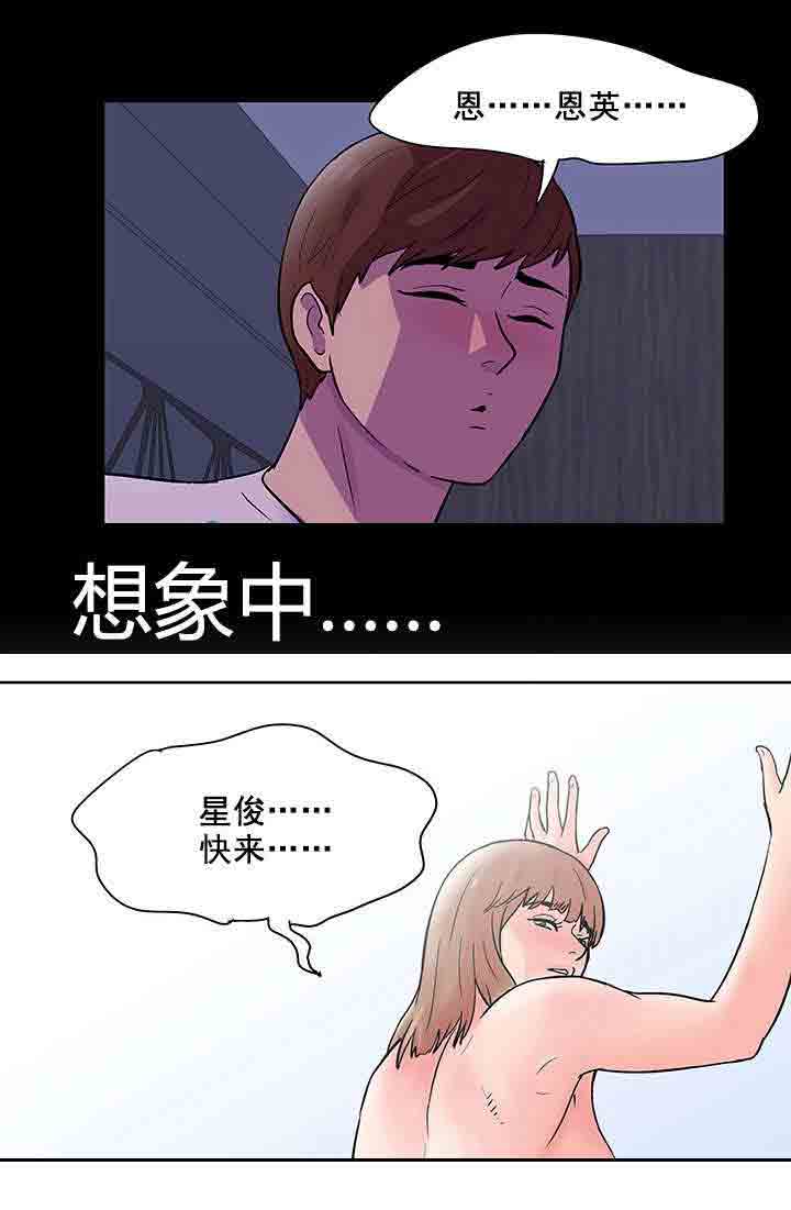 [韩国漫画] 孤岛吃鸡 奇幻,熟女人妻,巨乳大奶#[20P]-14