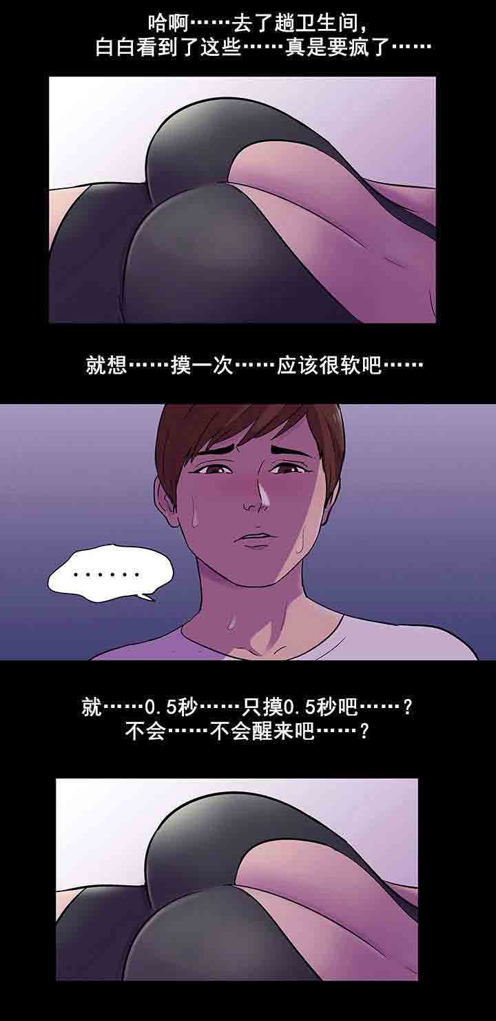 [韩国漫画] 孤岛吃鸡 奇幻,熟女人妻,巨乳大奶#[20P]-6