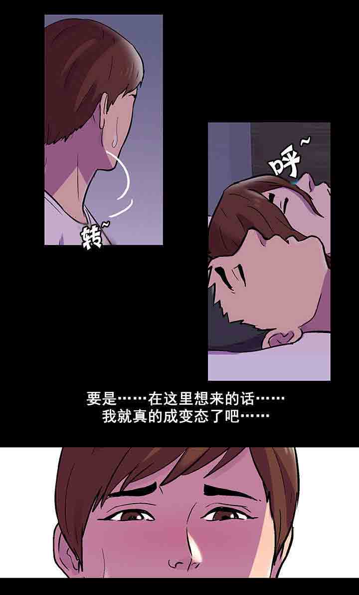 [韩国漫画] 孤岛吃鸡 奇幻,熟女人妻,巨乳大奶#[20P]-7
