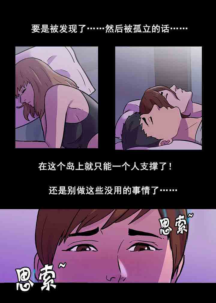 [韩国漫画] 孤岛吃鸡 奇幻,熟女人妻,巨乳大奶#[20P]-8
