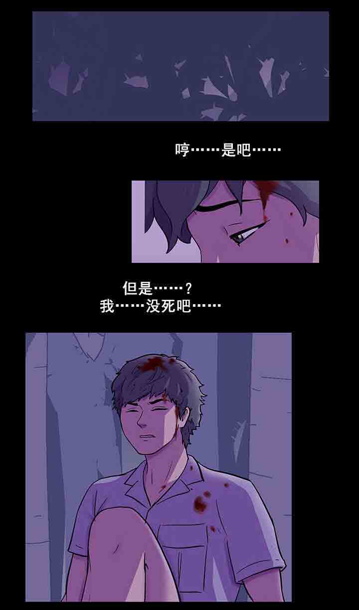 [韩国漫画] 孤岛吃鸡 奇幻,熟女人妻,巨乳大奶#[23P]-8