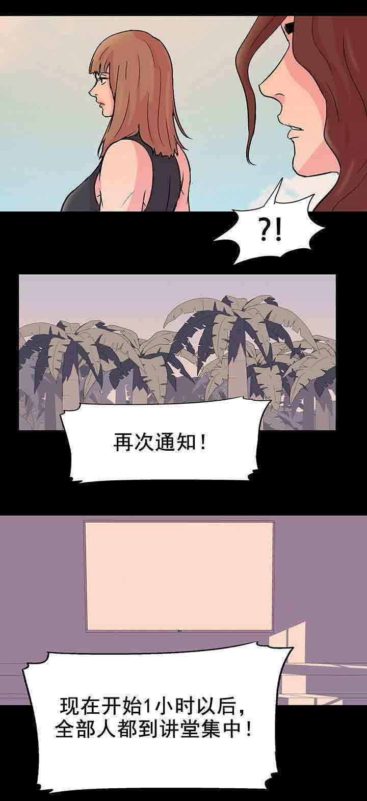 [韩国漫画] 孤岛吃鸡 奇幻,熟女人妻,巨乳大奶#[20P]-12