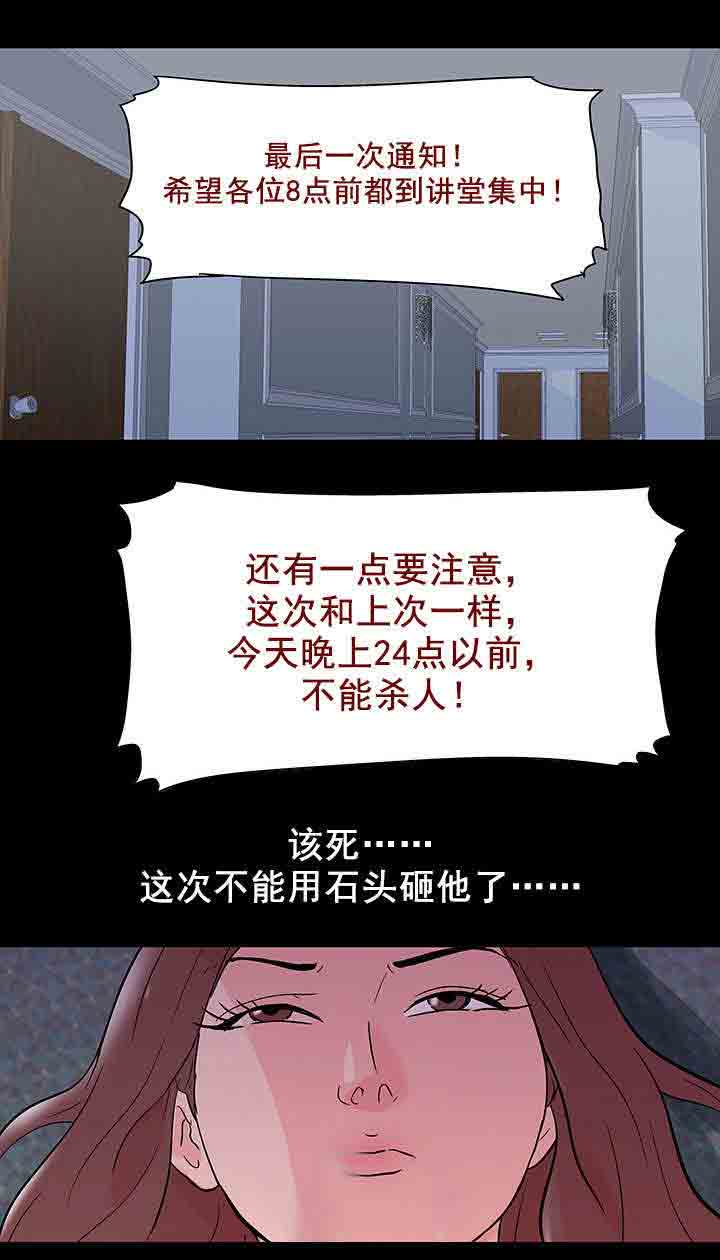 [韩国漫画] 孤岛吃鸡 奇幻,熟女人妻,巨乳大奶#[20P]-20
